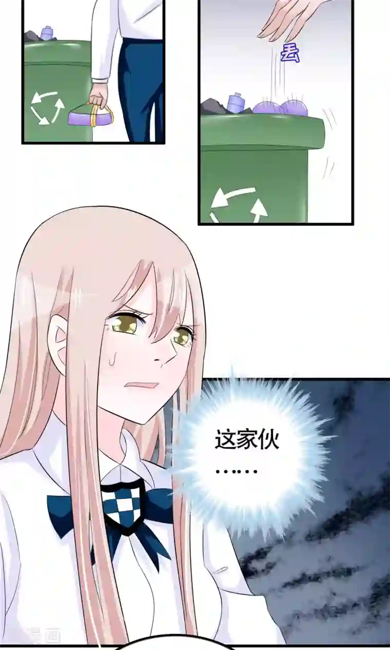 我原来是个病娇第33话