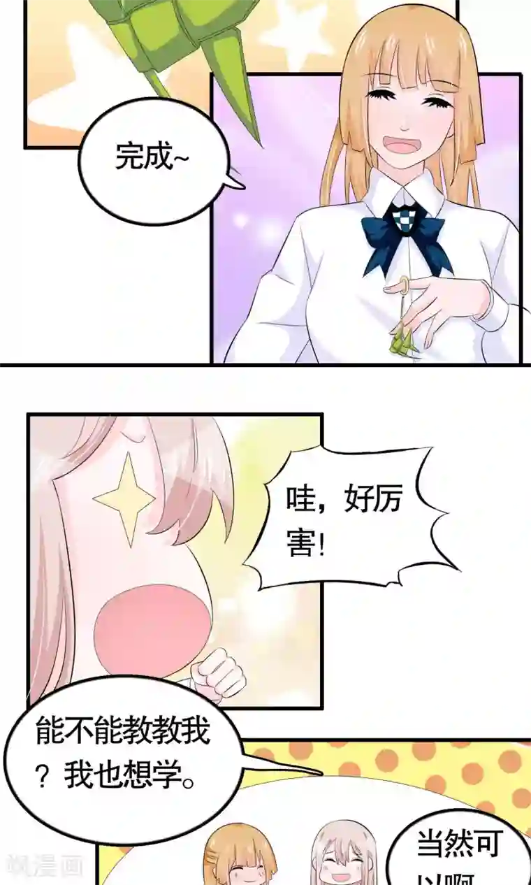 我原来是个病娇第33话