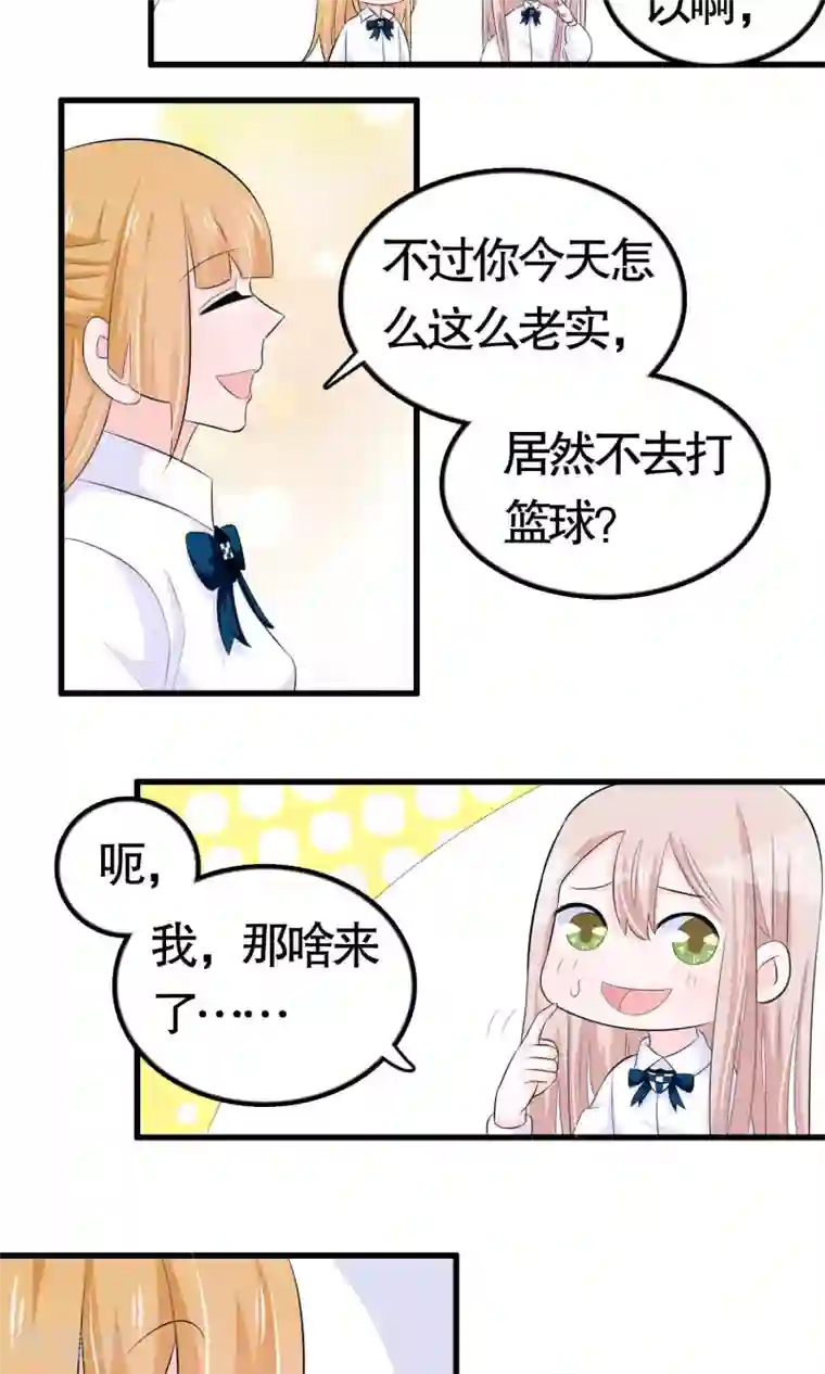 我原来是个病娇第33话