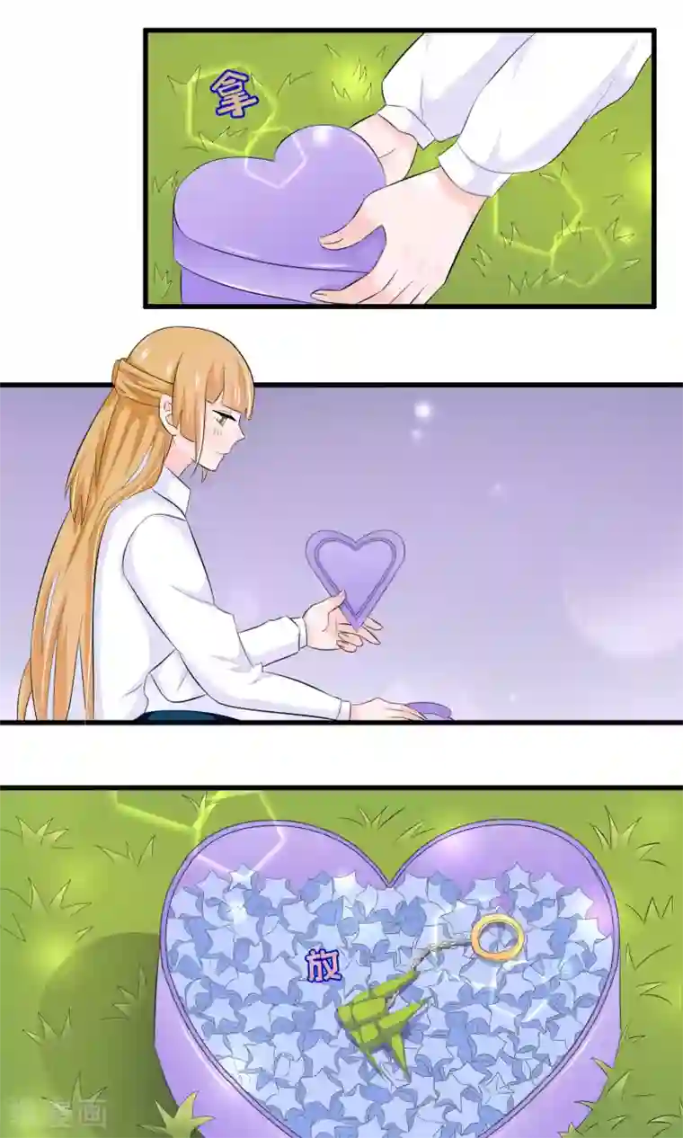 我原来是个病娇第33话