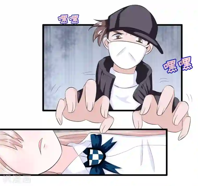 我原来是个病娇第34话