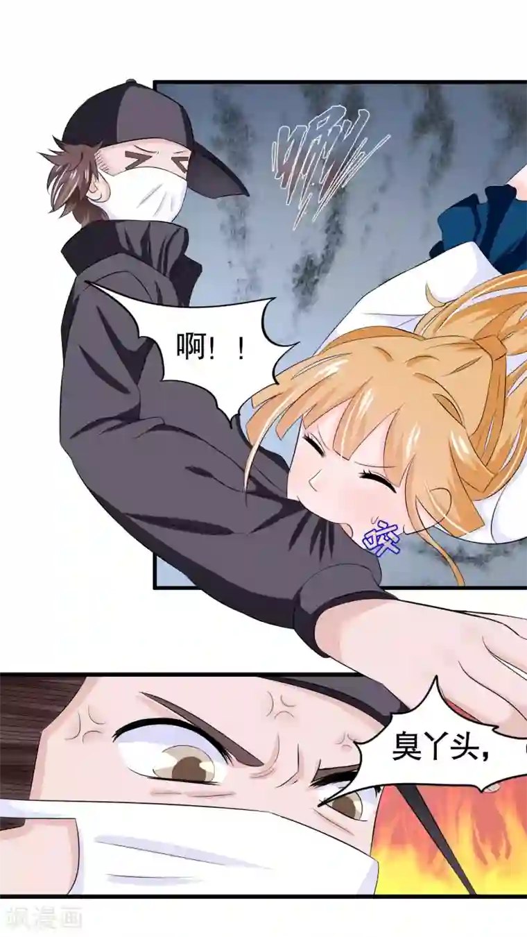 我原来是个病娇第34话