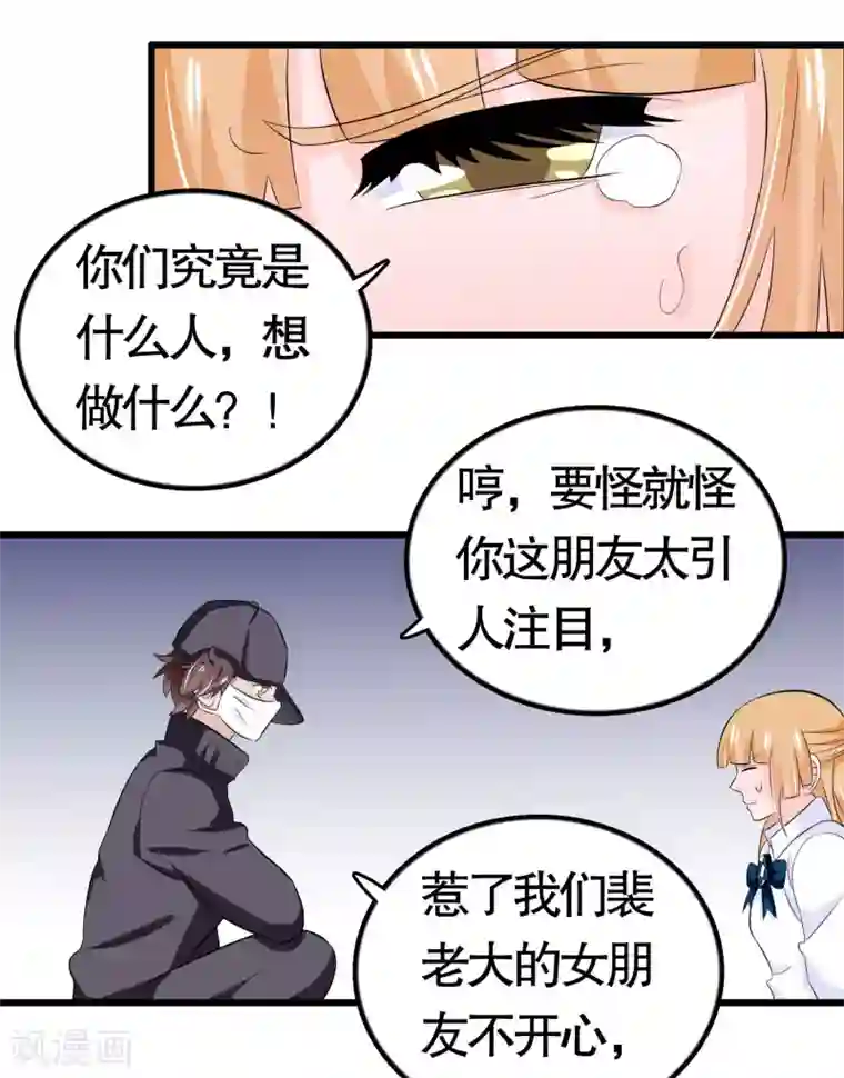 我原来是个病娇第34话