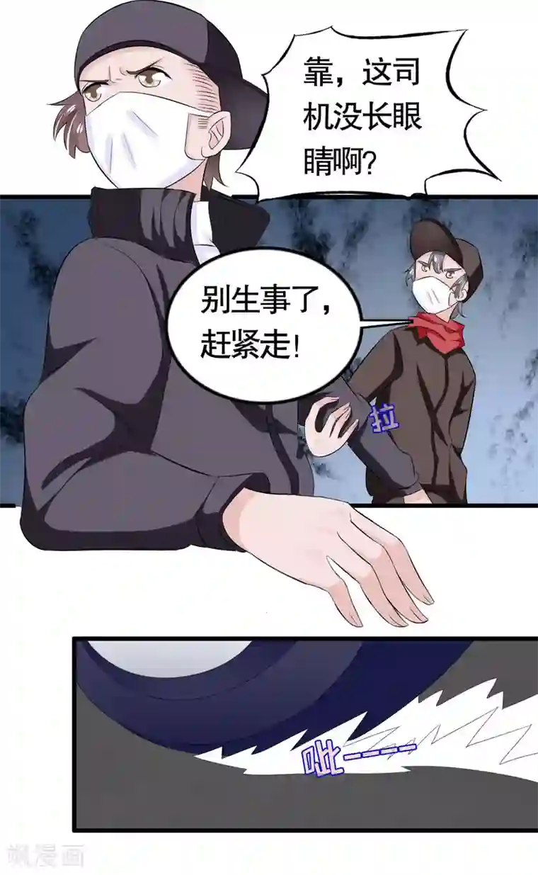 我原来是个病娇第34话