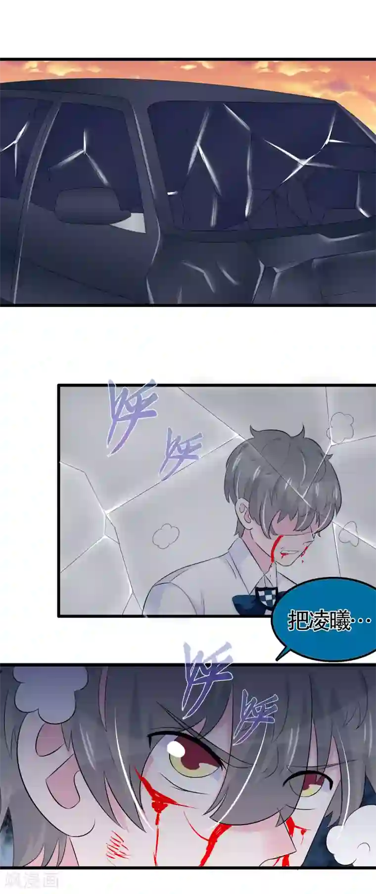 我原来是个病娇第34话