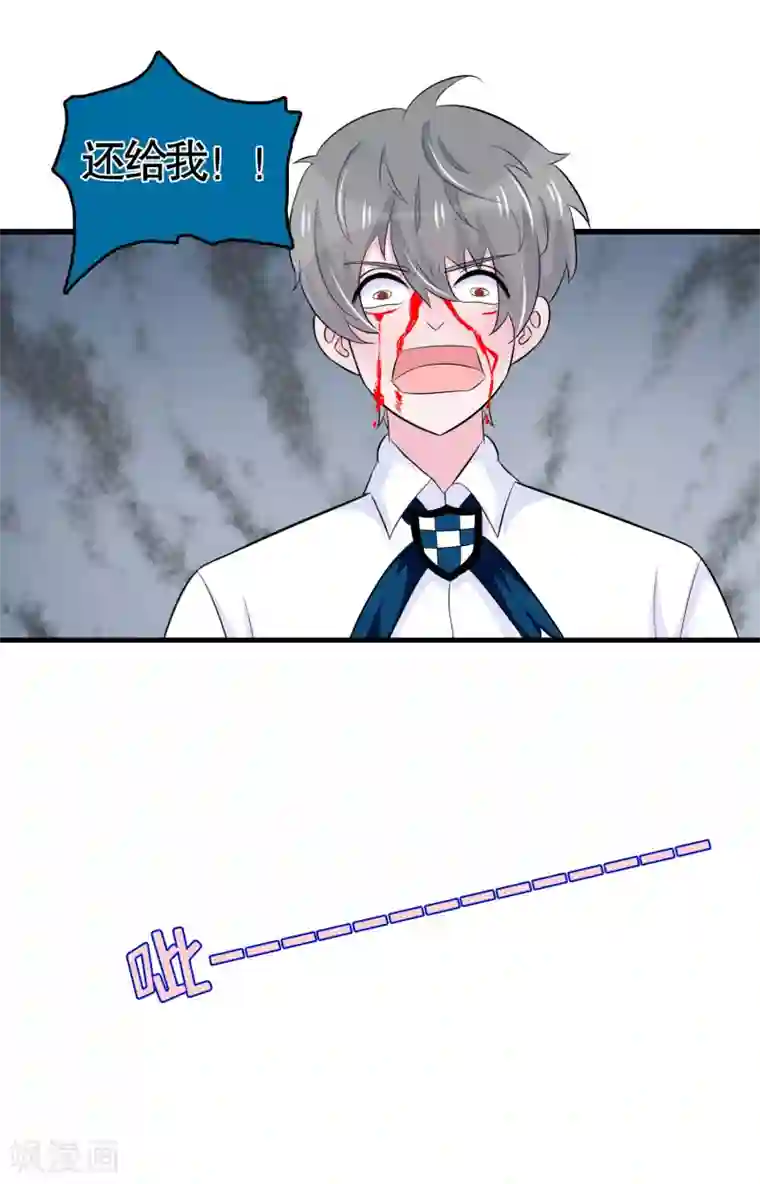 我原来是个病娇第34话