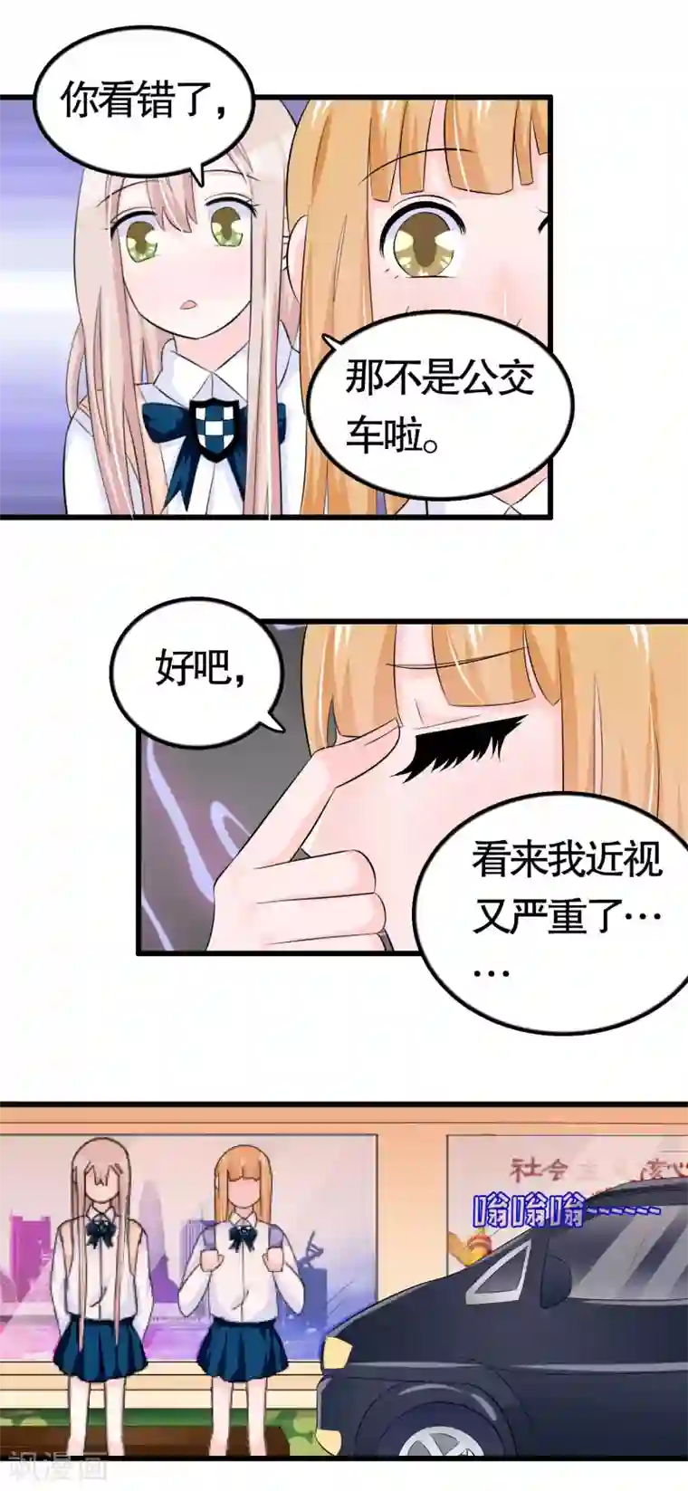 我原来是个病娇第34话