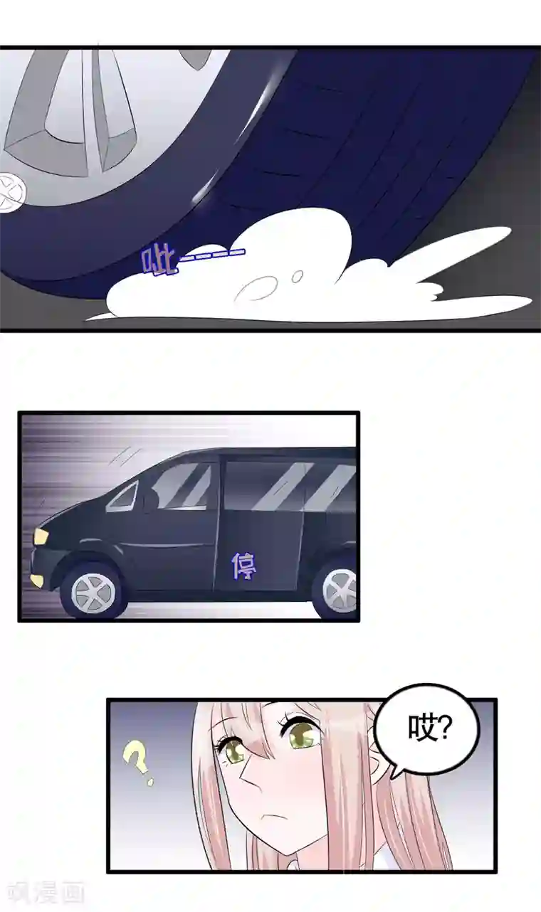 我原来是个病娇第34话