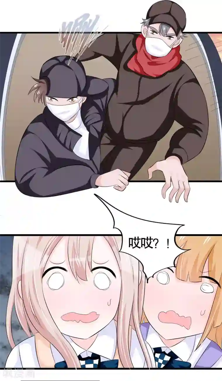 我原来是个病娇第34话