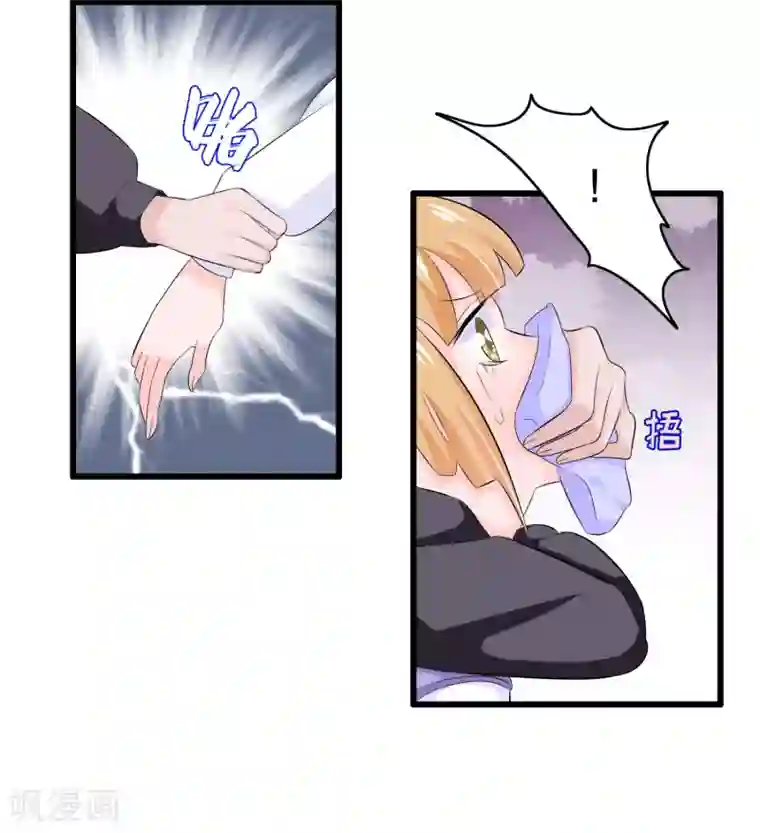 我原来是个病娇第34话