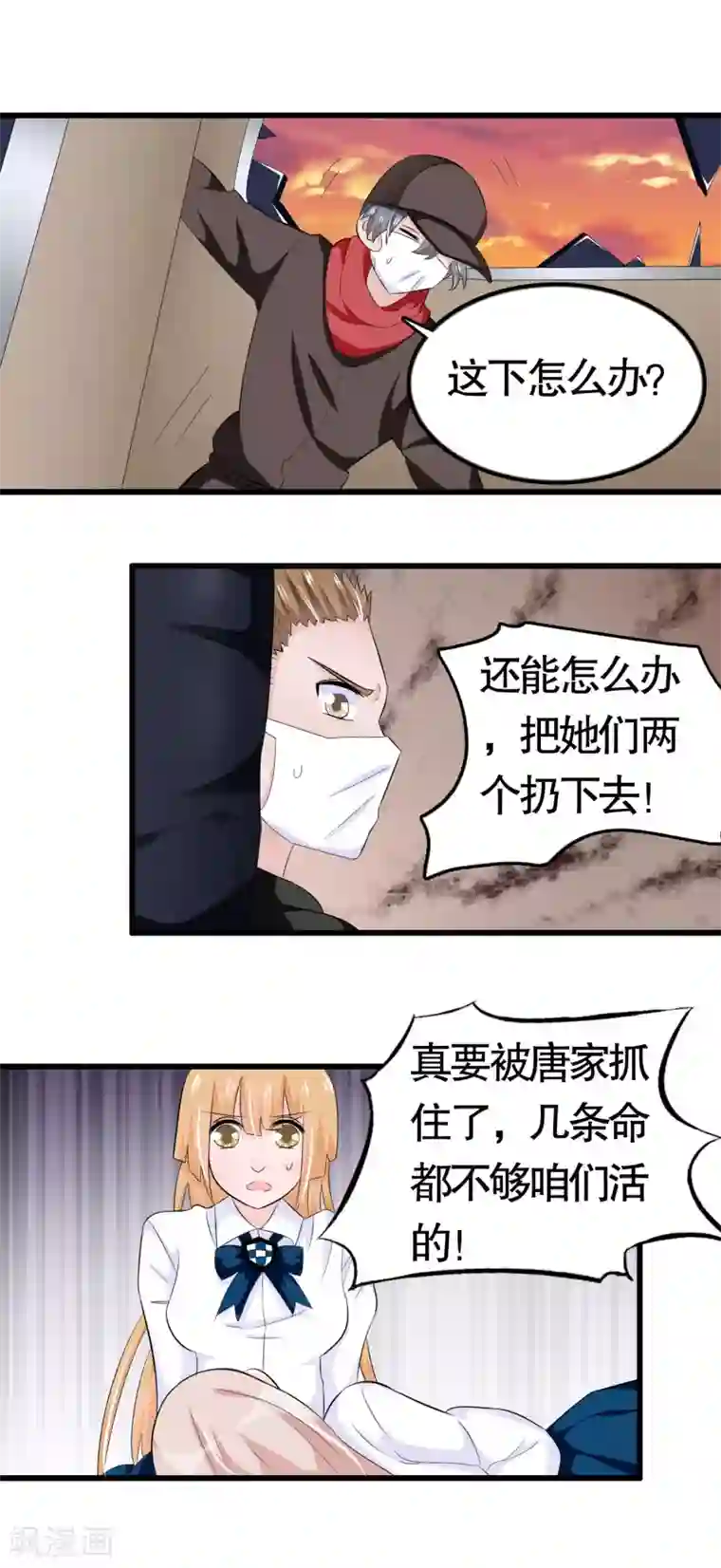 我原来是个病娇第35话