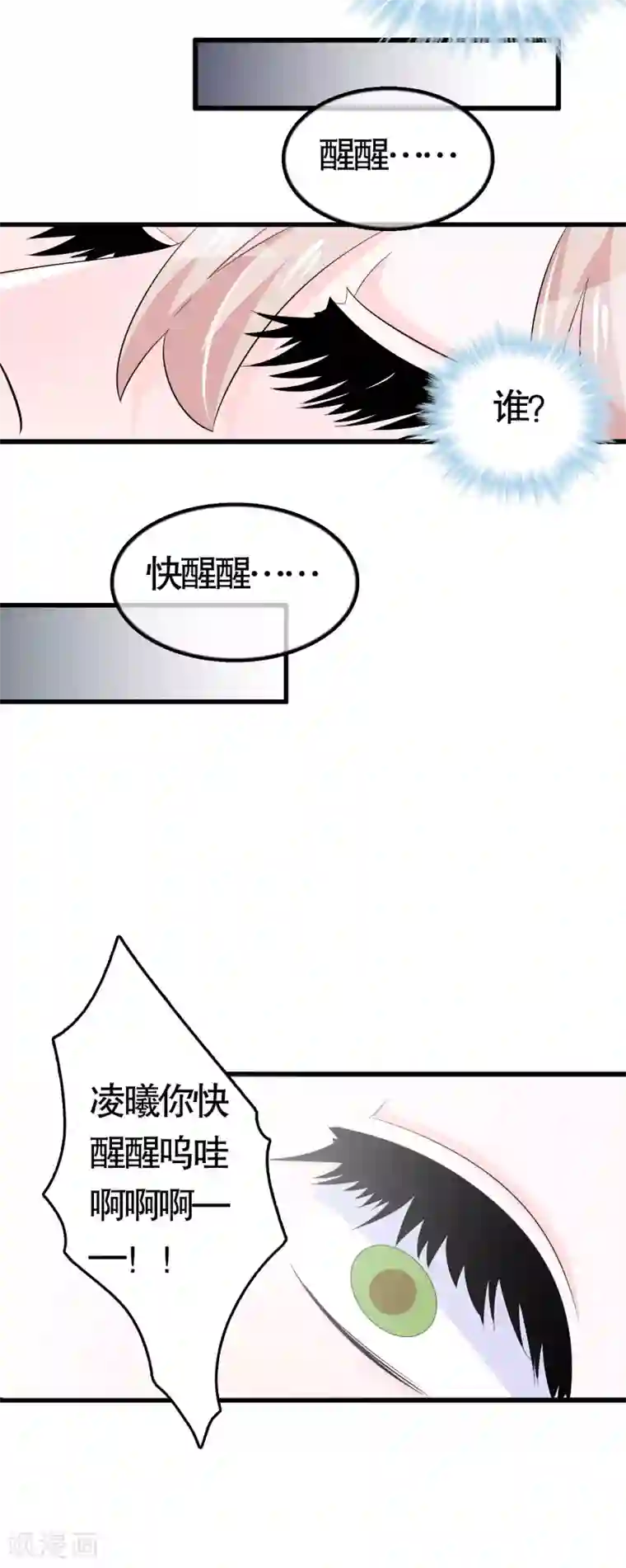 我原来是个病娇第35话