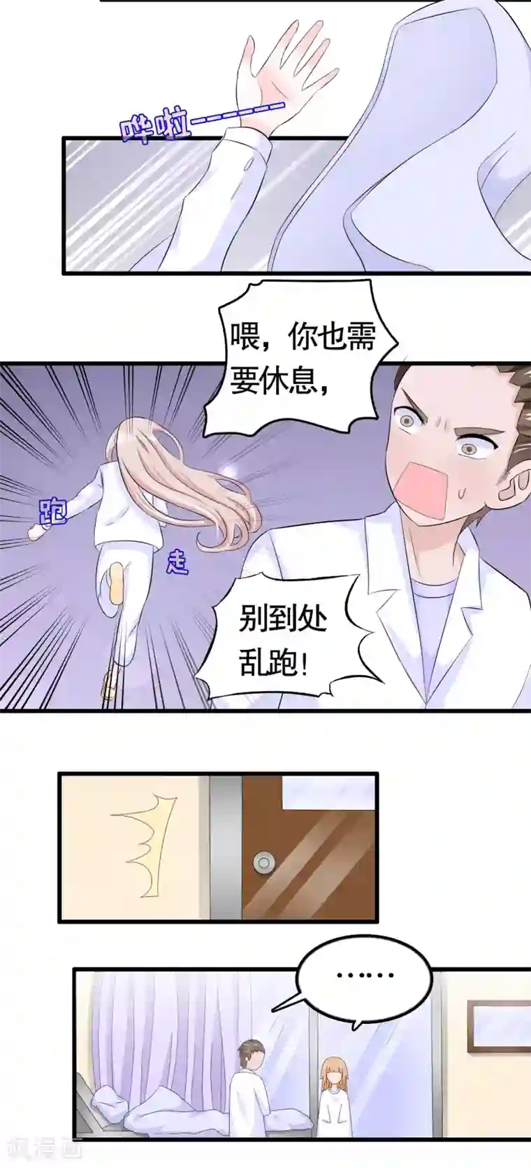 我原来是个病娇第35话