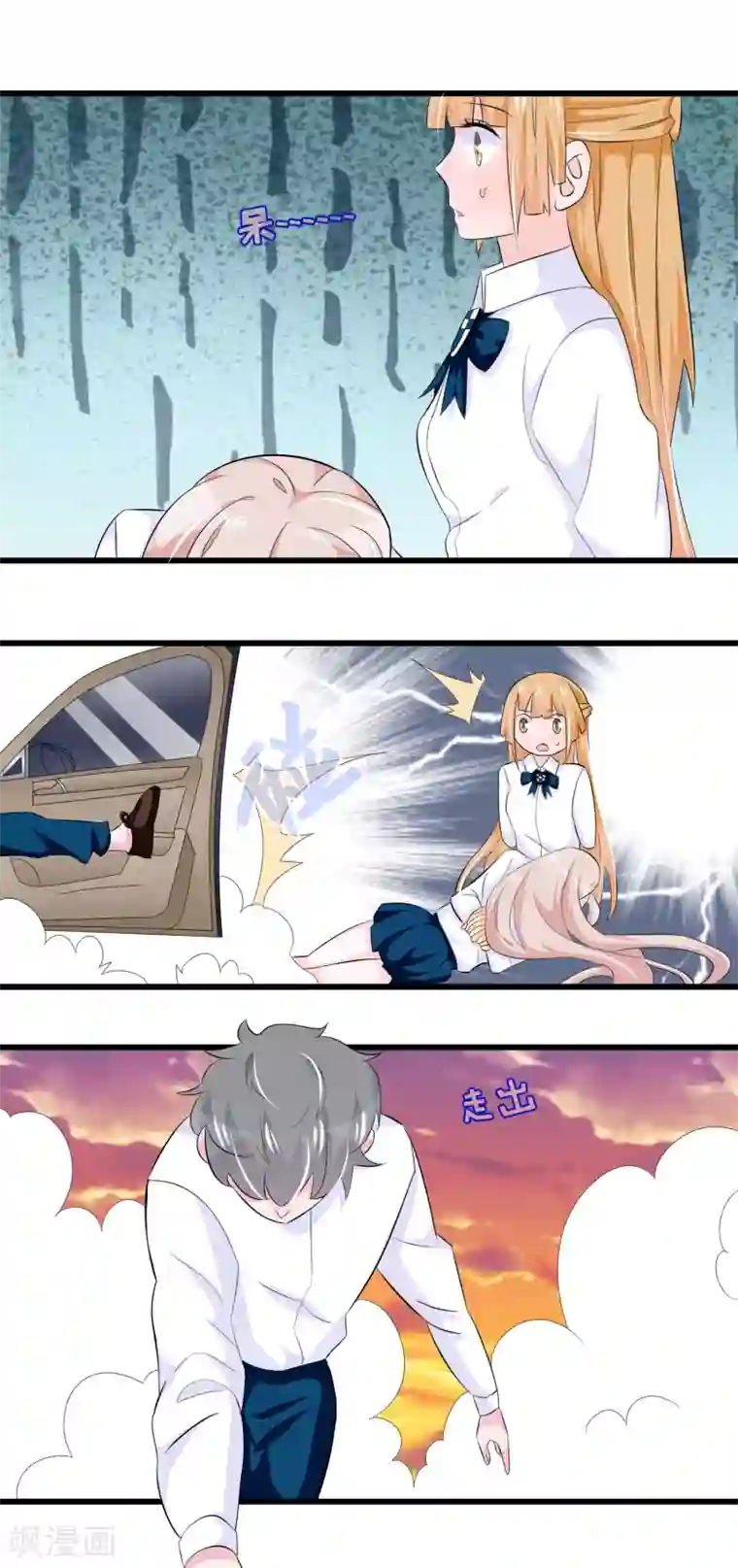 我原来是个病娇第35话