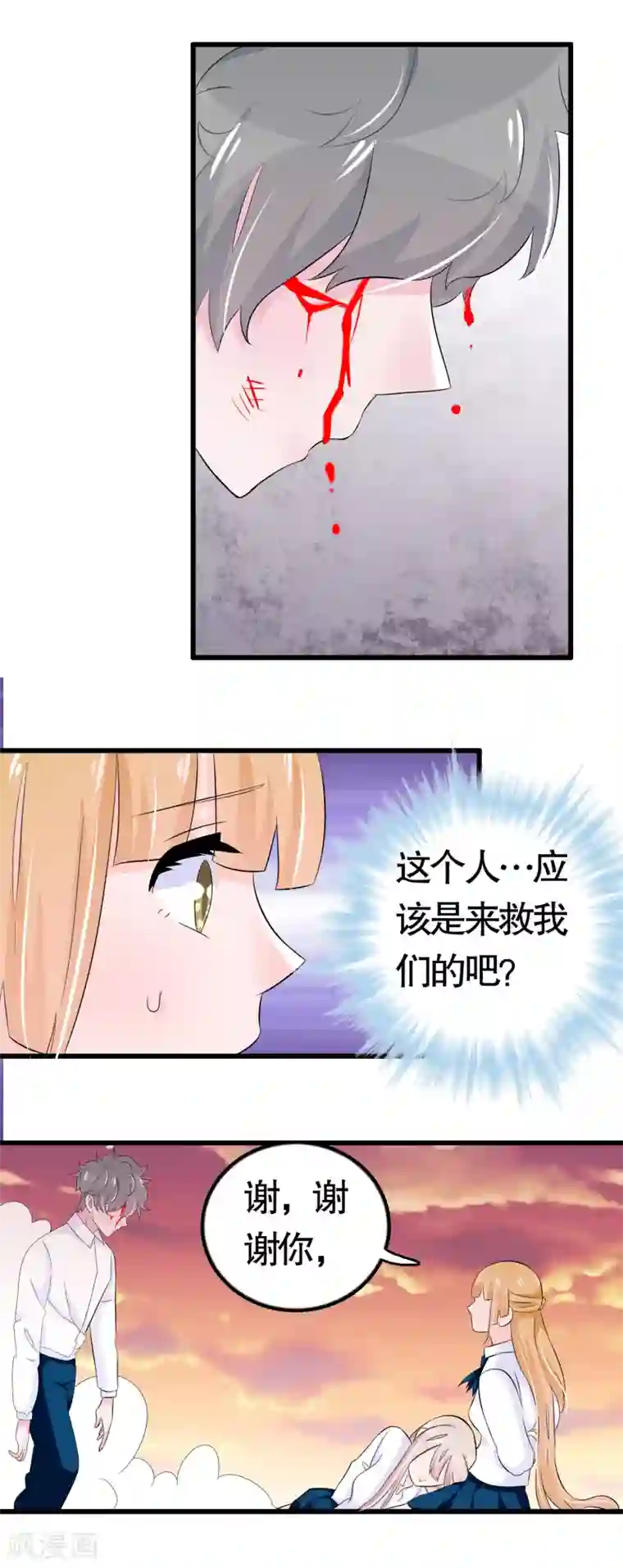 我原来是个病娇第35话