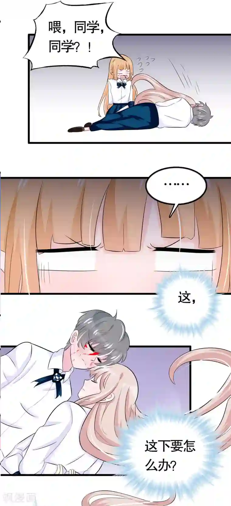 我原来是个病娇第35话