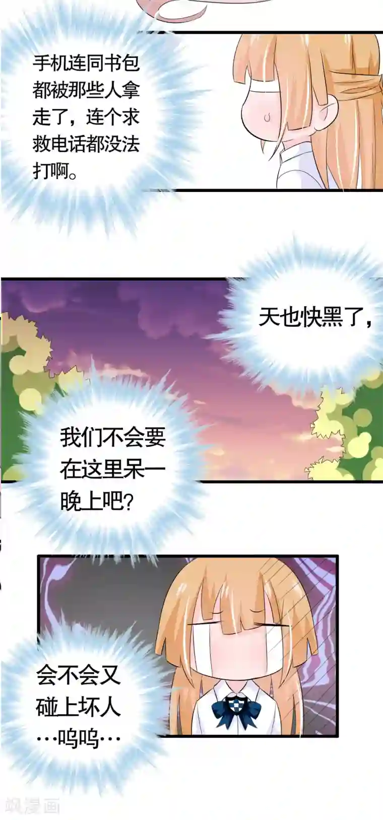 我原来是个病娇第35话