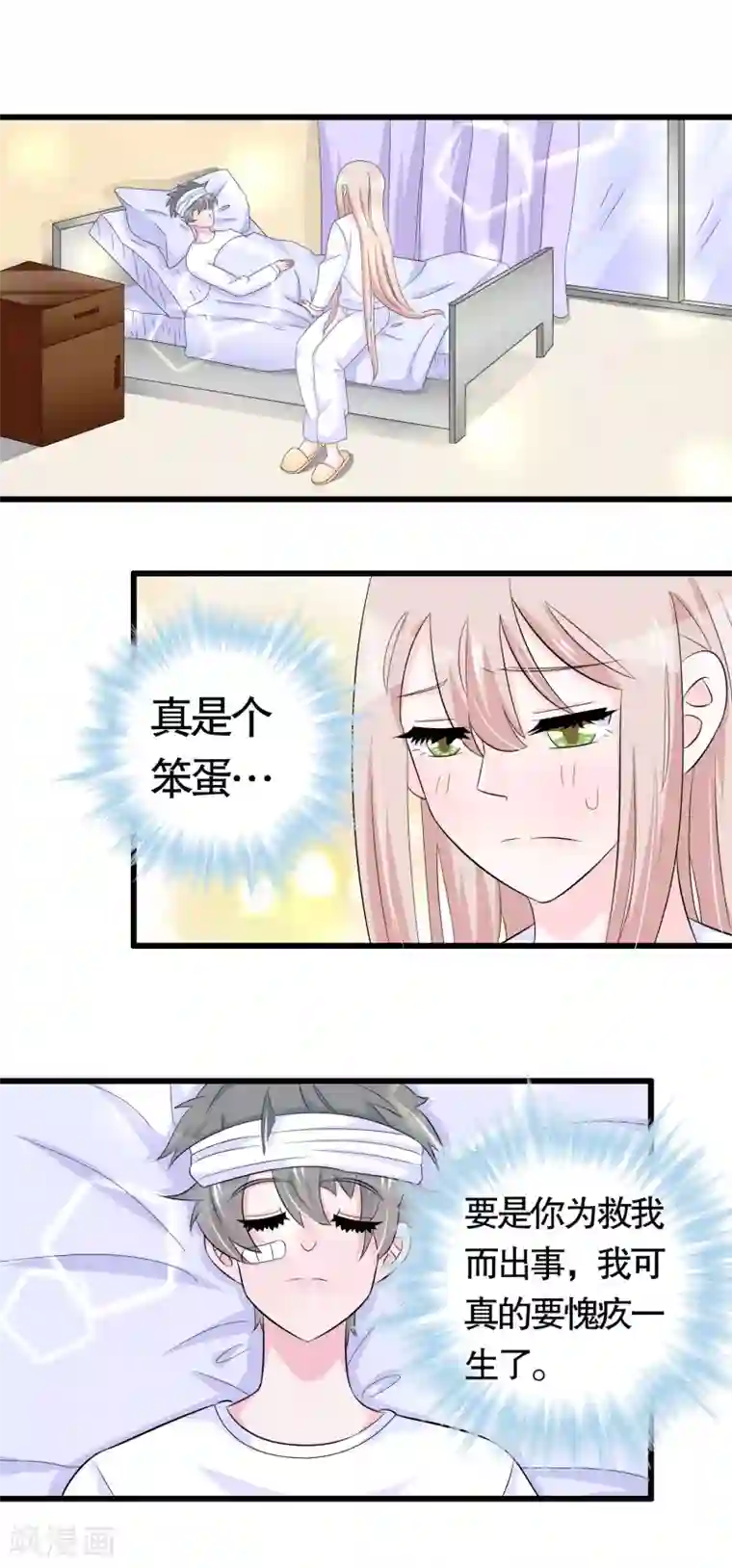 彩虹人奶喂小猪仔第36话