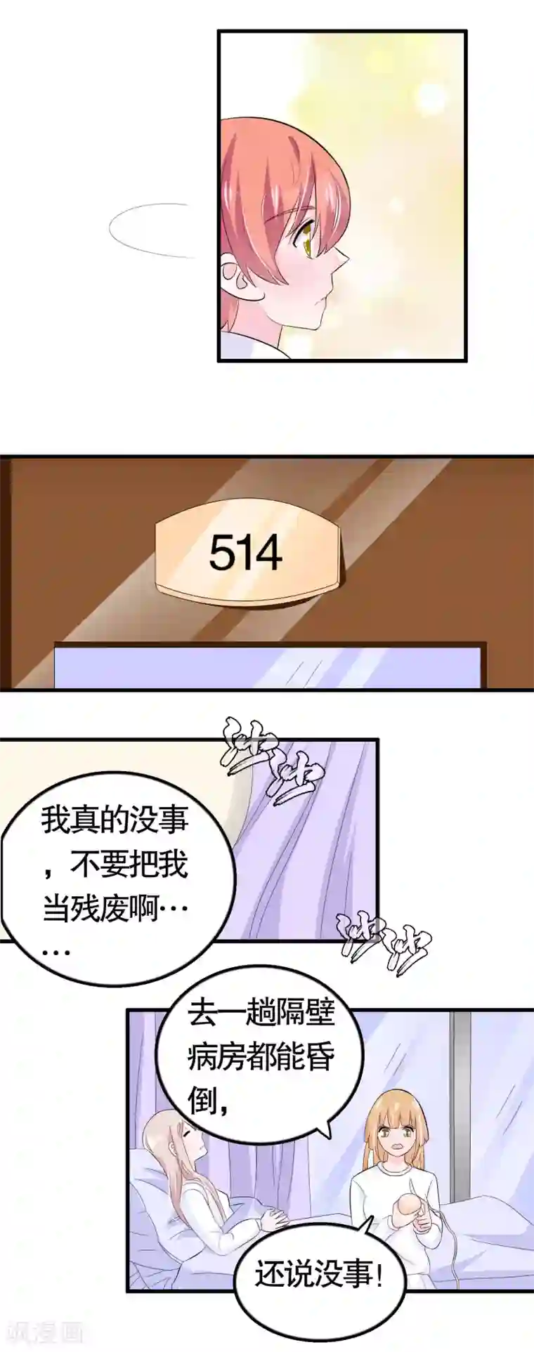 彩虹人奶喂小猪仔第36话