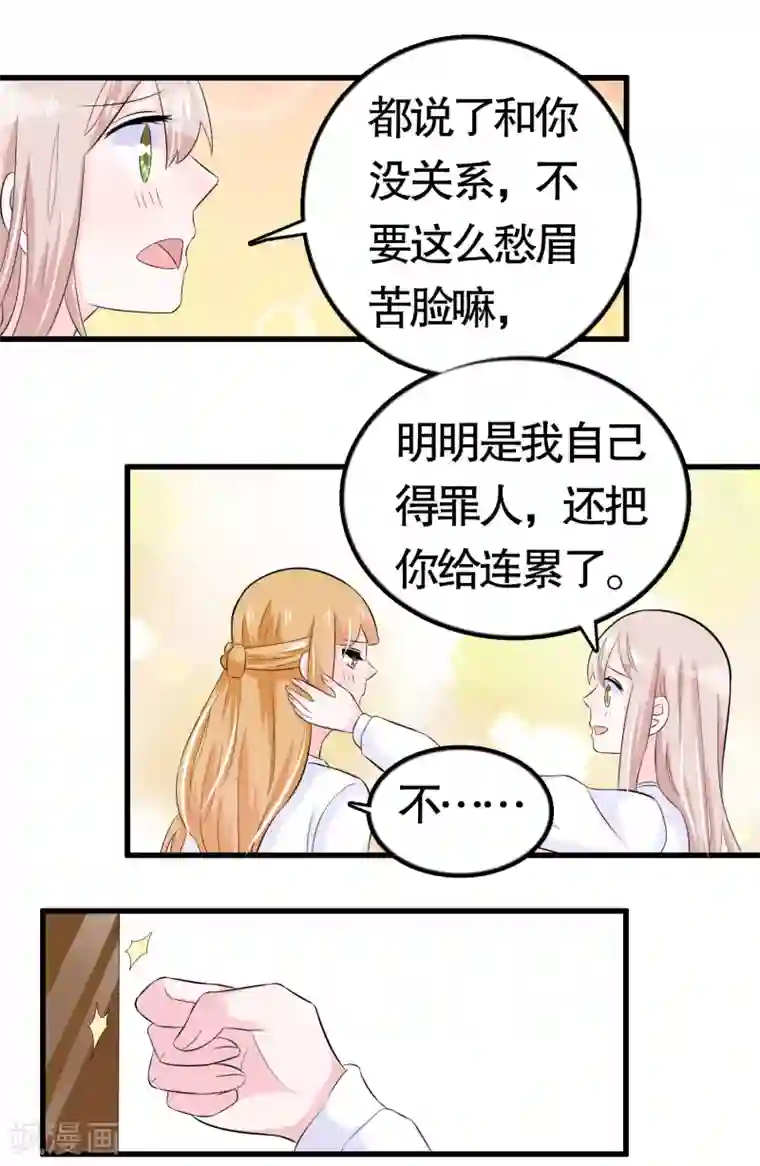 彩虹人奶喂小猪仔第36话