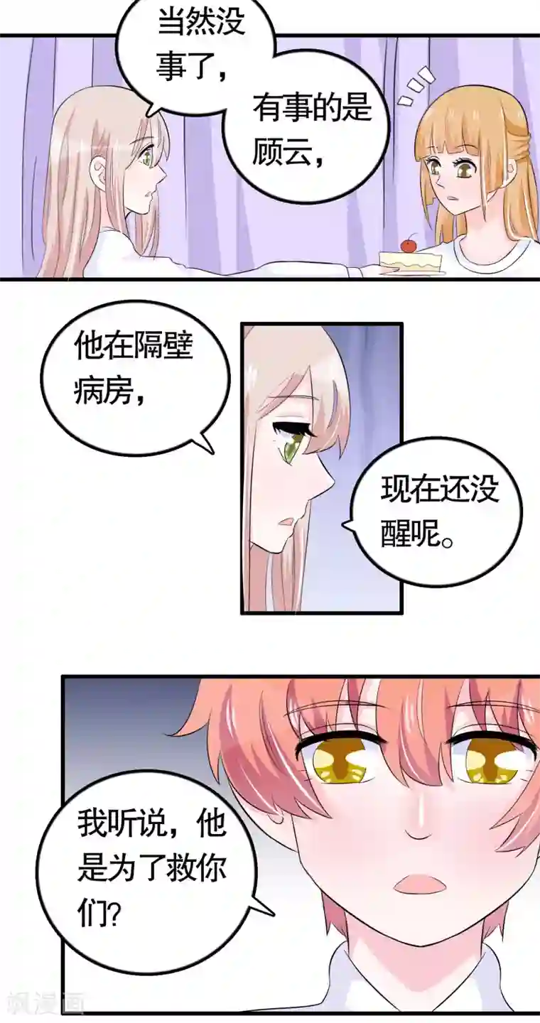 彩虹人奶喂小猪仔第36话