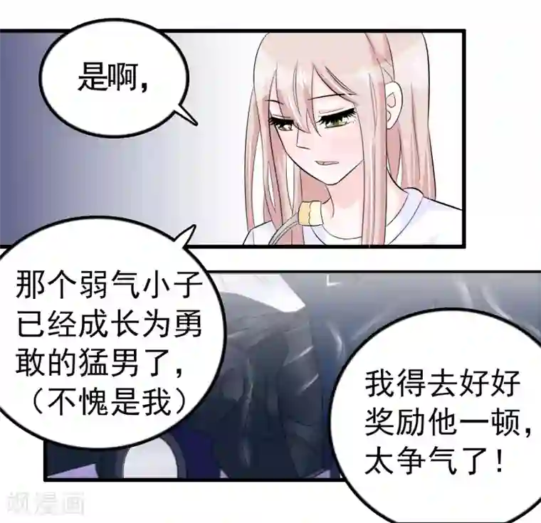 我原来是个病娇第36话