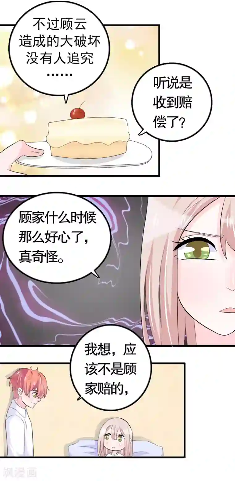 彩虹人奶喂小猪仔第36话