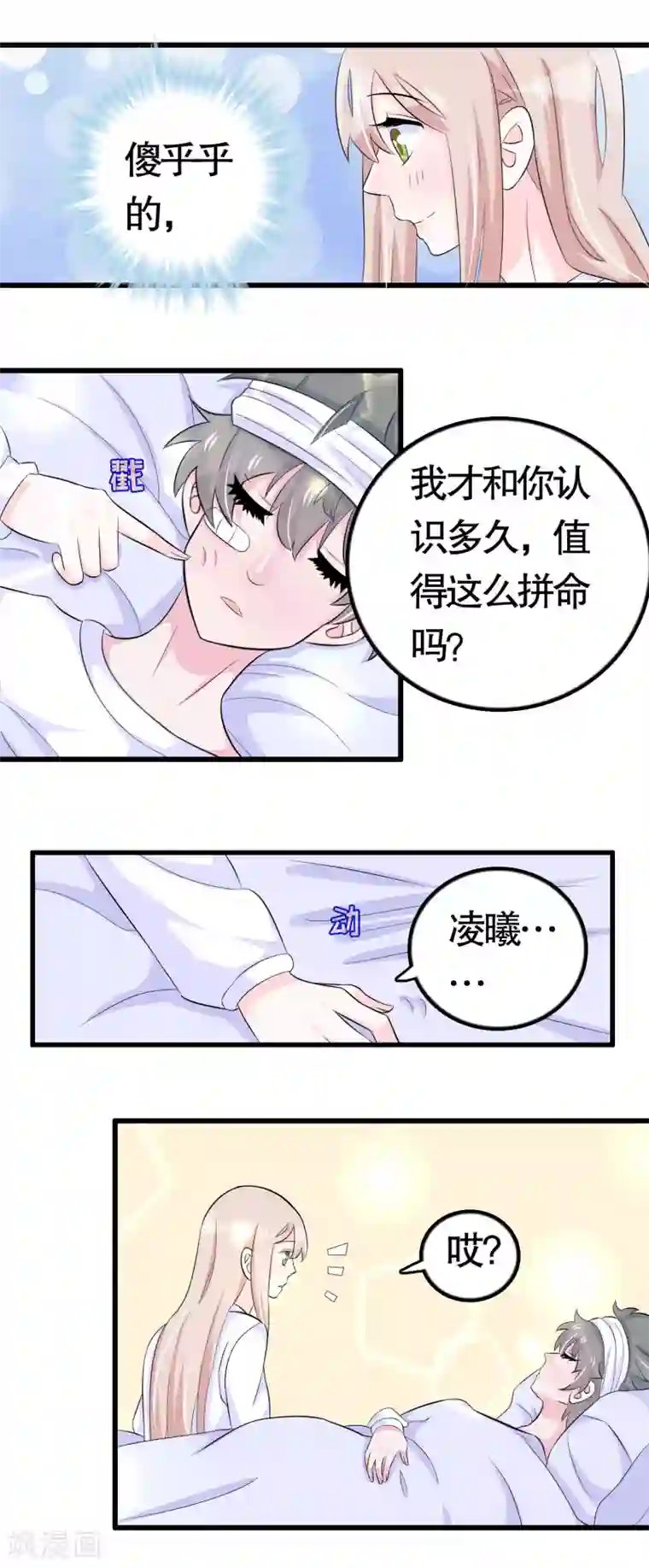 彩虹人奶喂小猪仔第36话