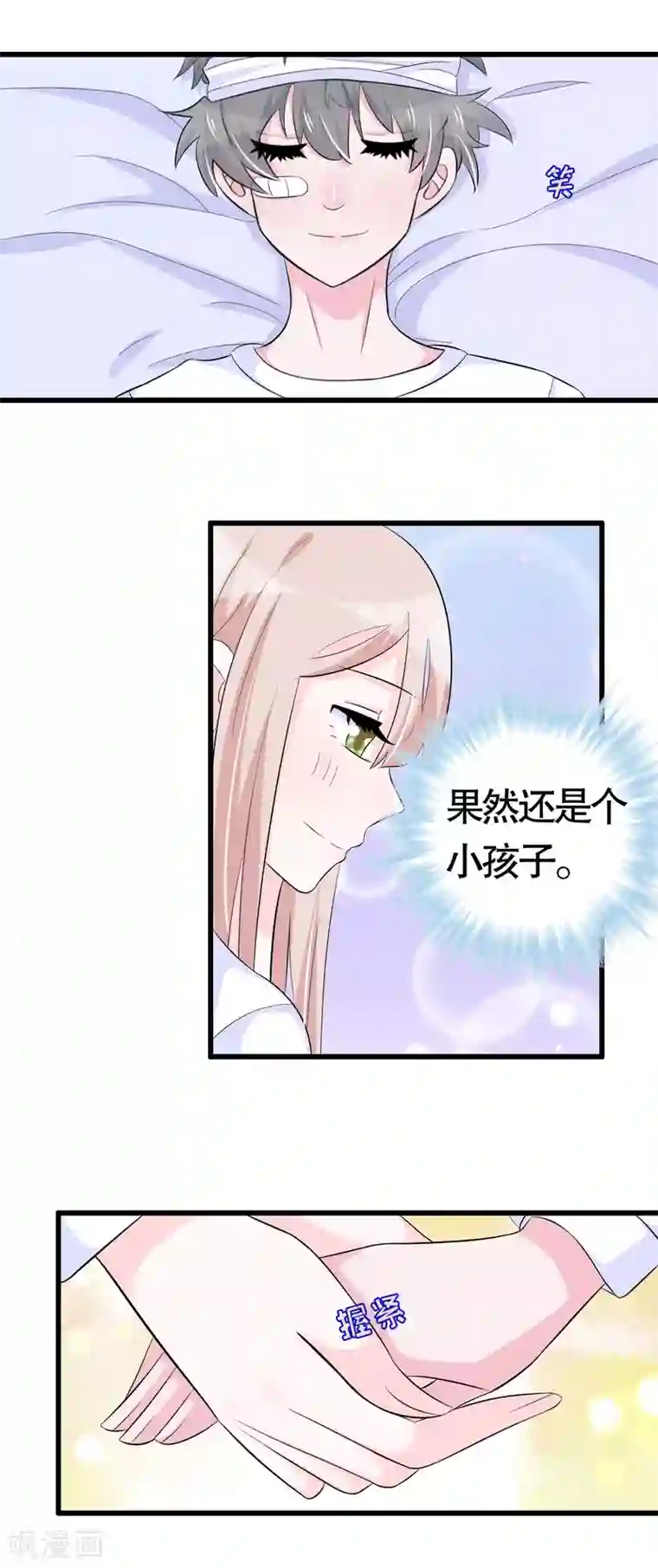 彩虹人奶喂小猪仔第36话