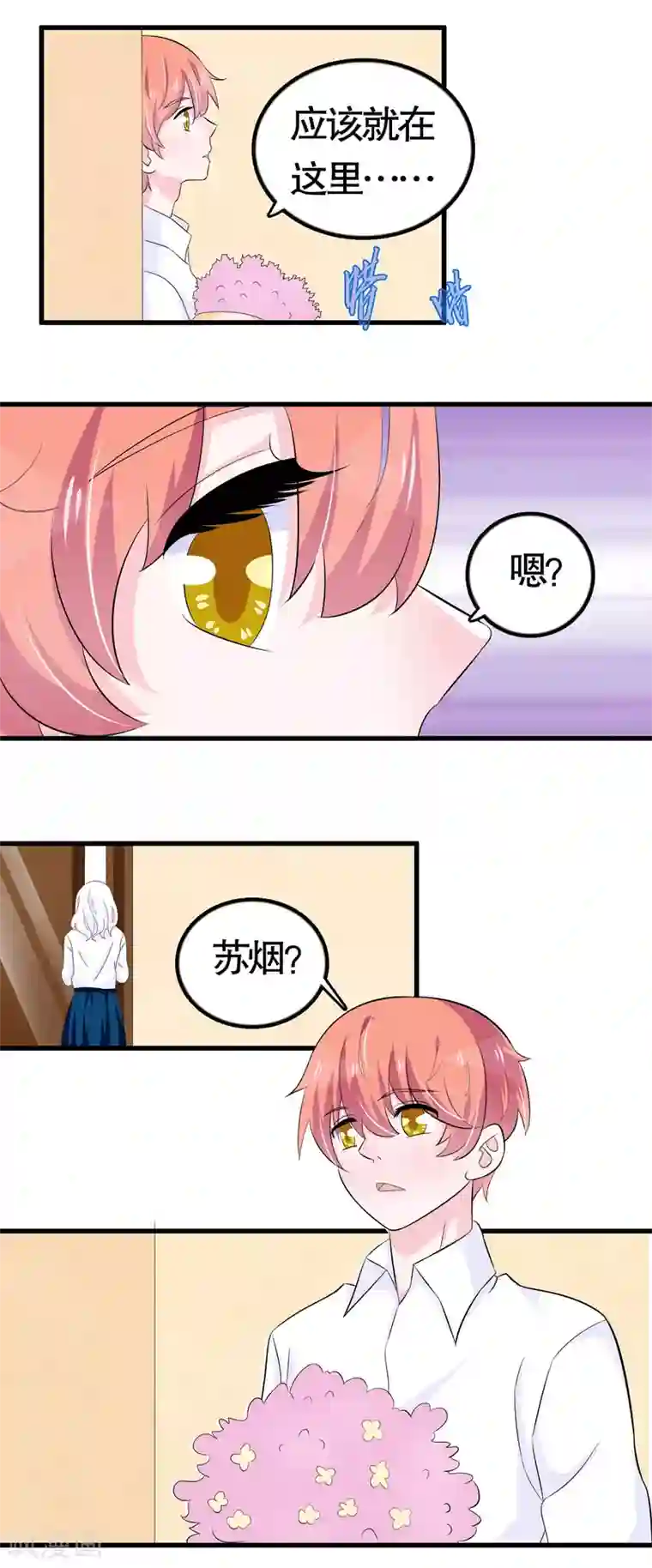 彩虹人奶喂小猪仔第36话