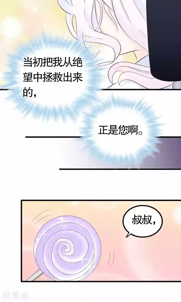 我原来是个病娇第37话