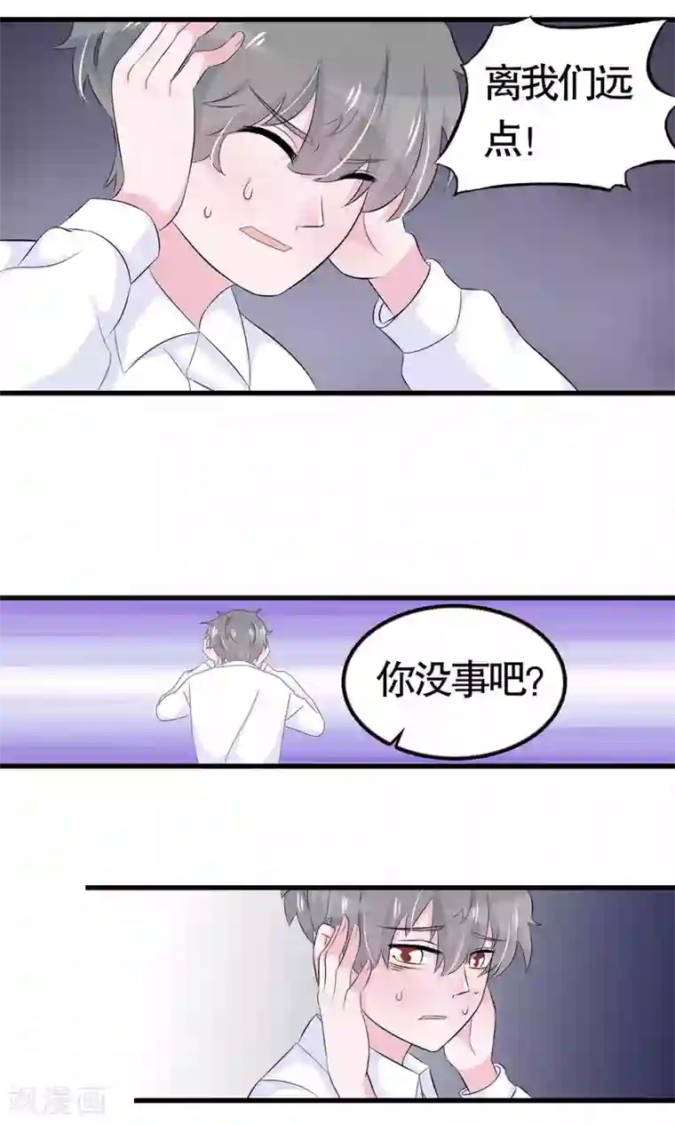 我原来是个病娇第37话