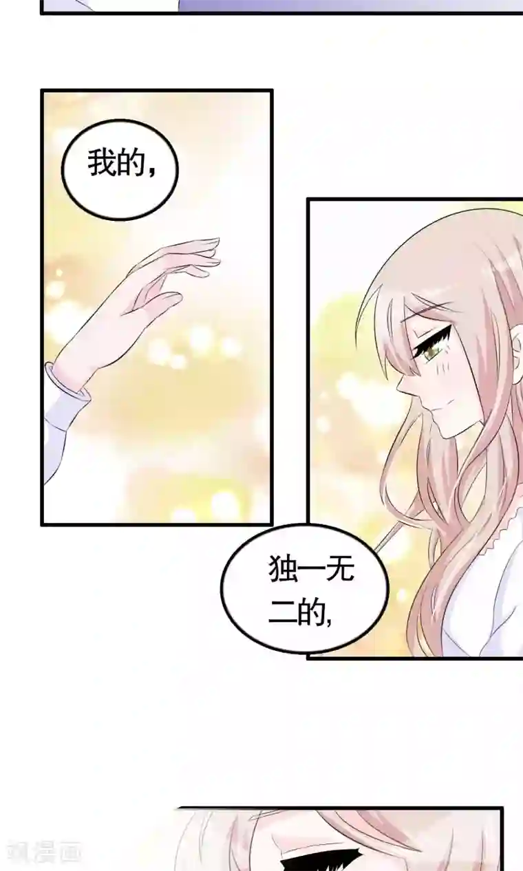 我原来是个病娇第37话