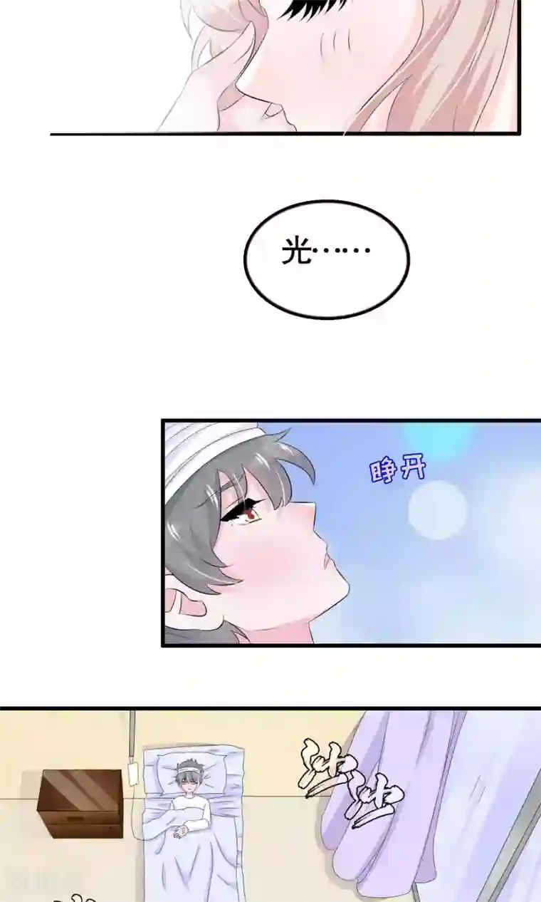 我原来是个病娇第37话