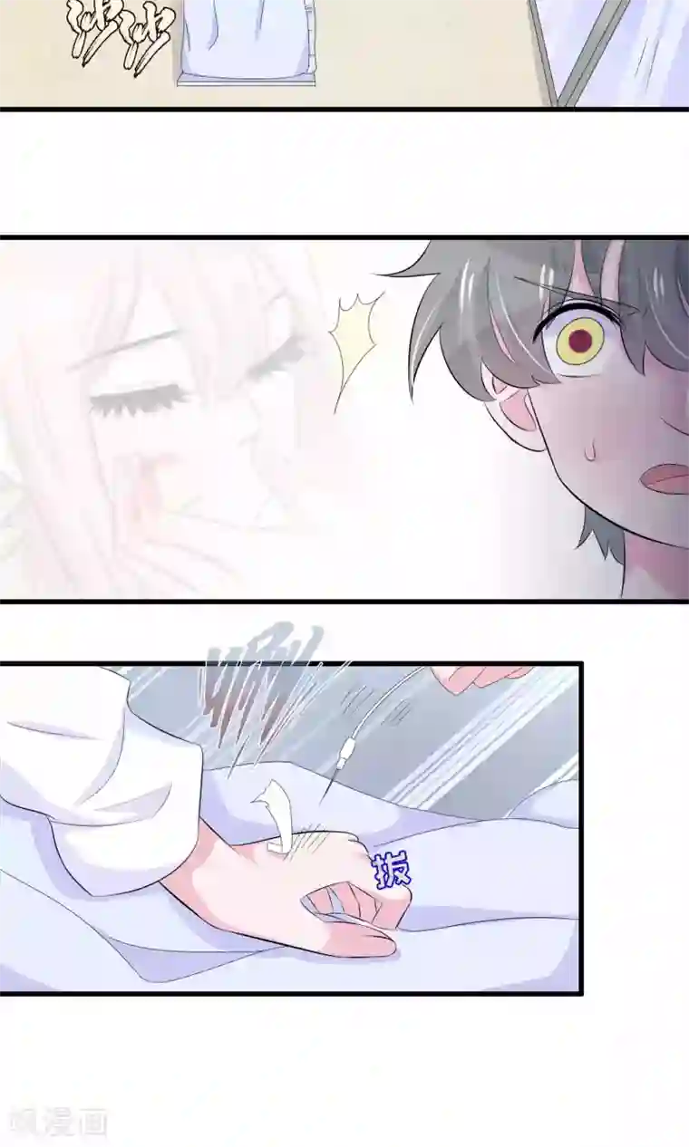 我原来是个病娇第37话