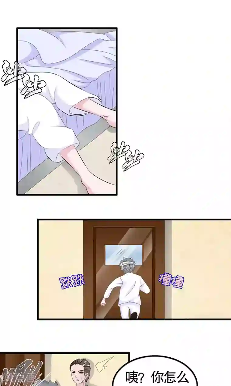 我原来是个病娇第37话