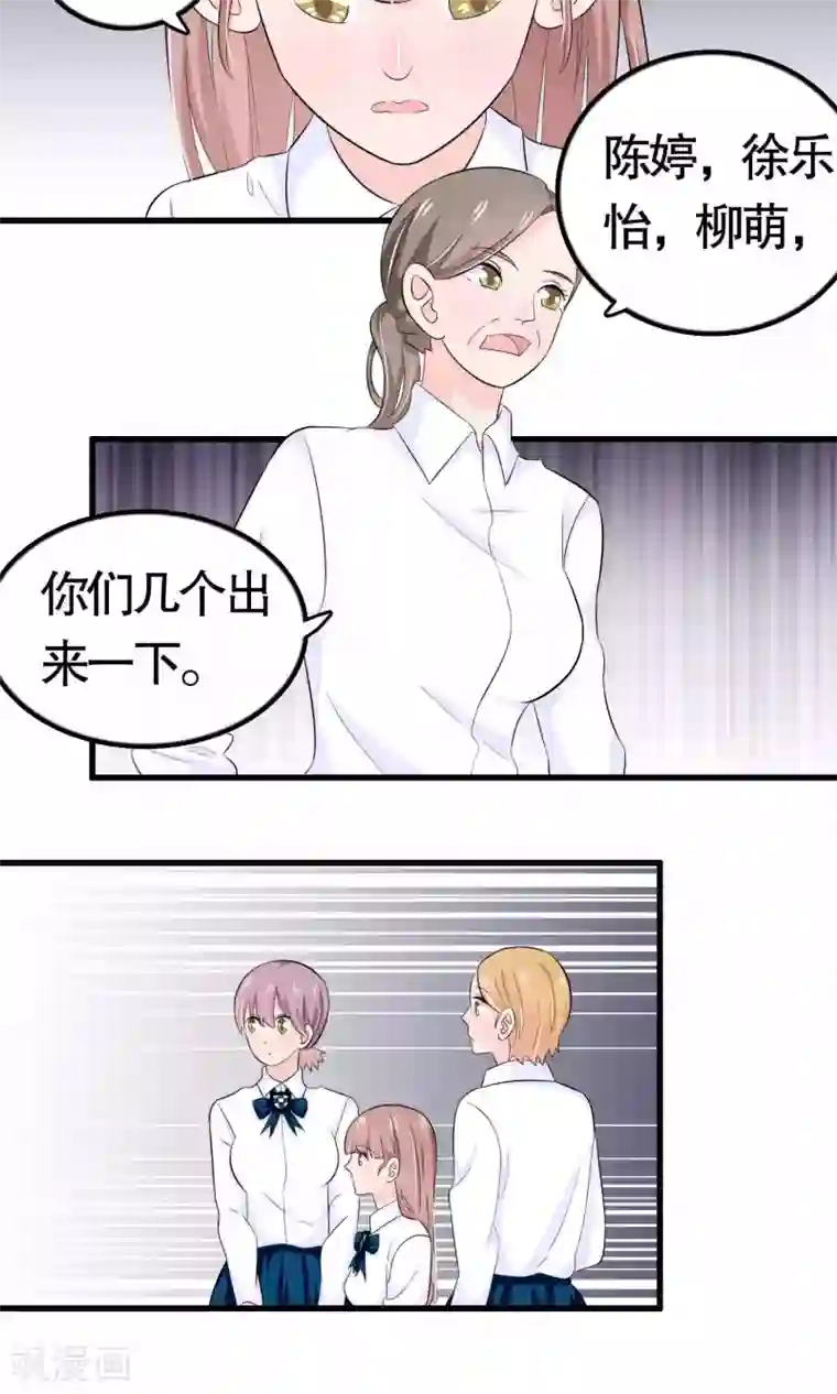 我原来是个病娇第37话