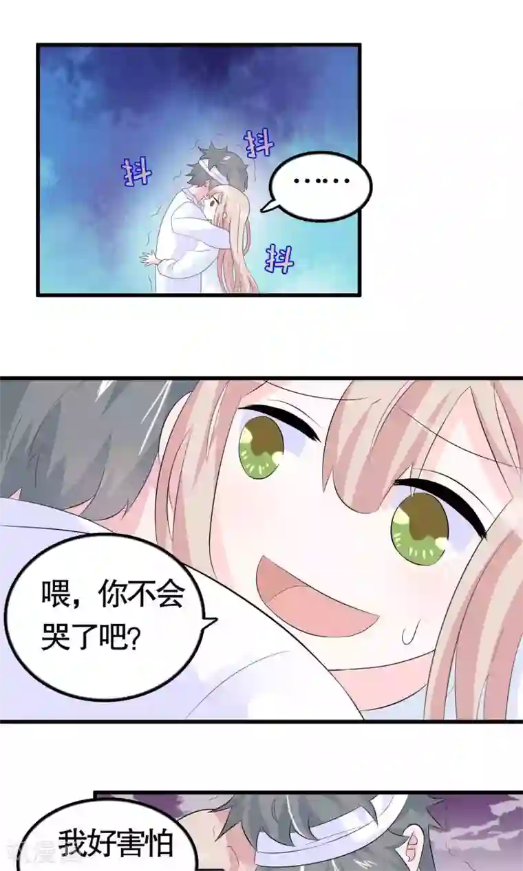 我原来是个病娇第37话