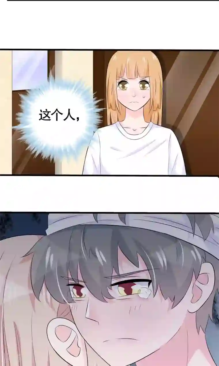 我原来是个病娇第37话