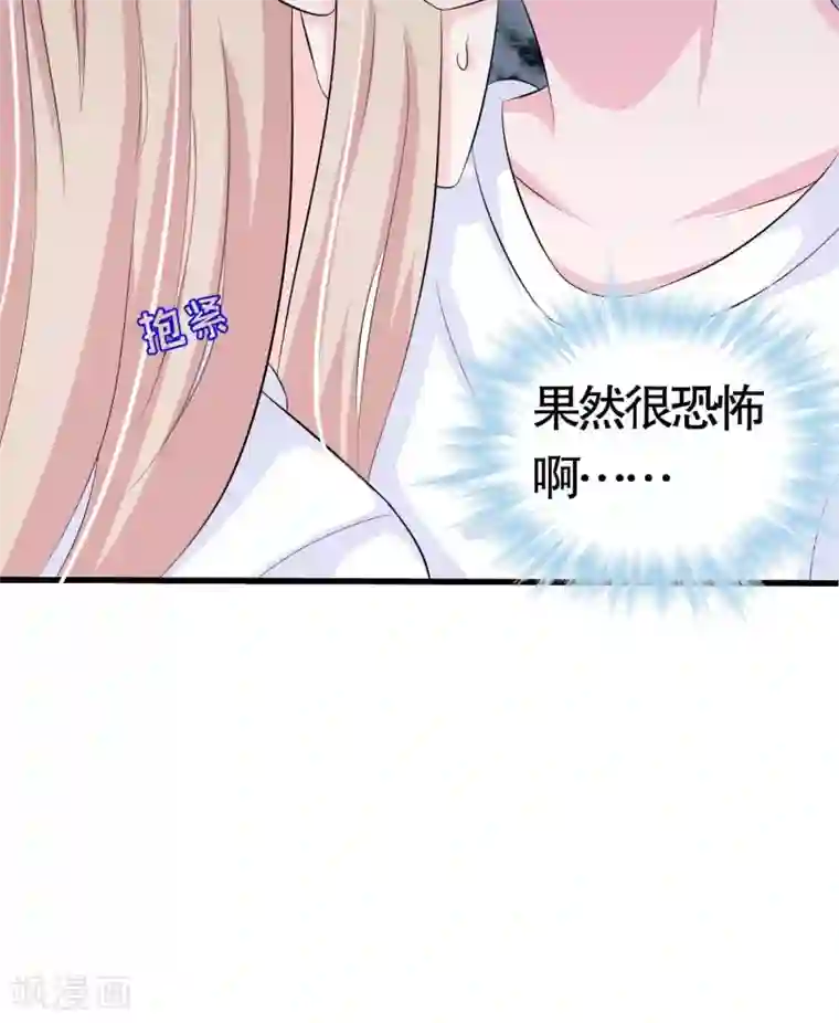 我原来是个病娇第37话