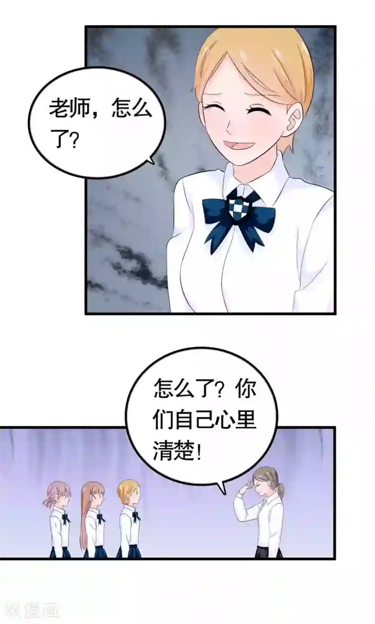 我原来是个病娇第37话