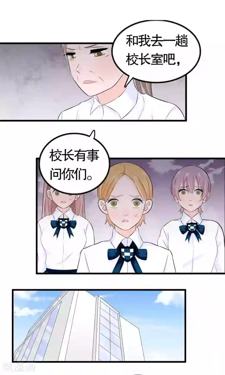 我原来是个病娇第37话