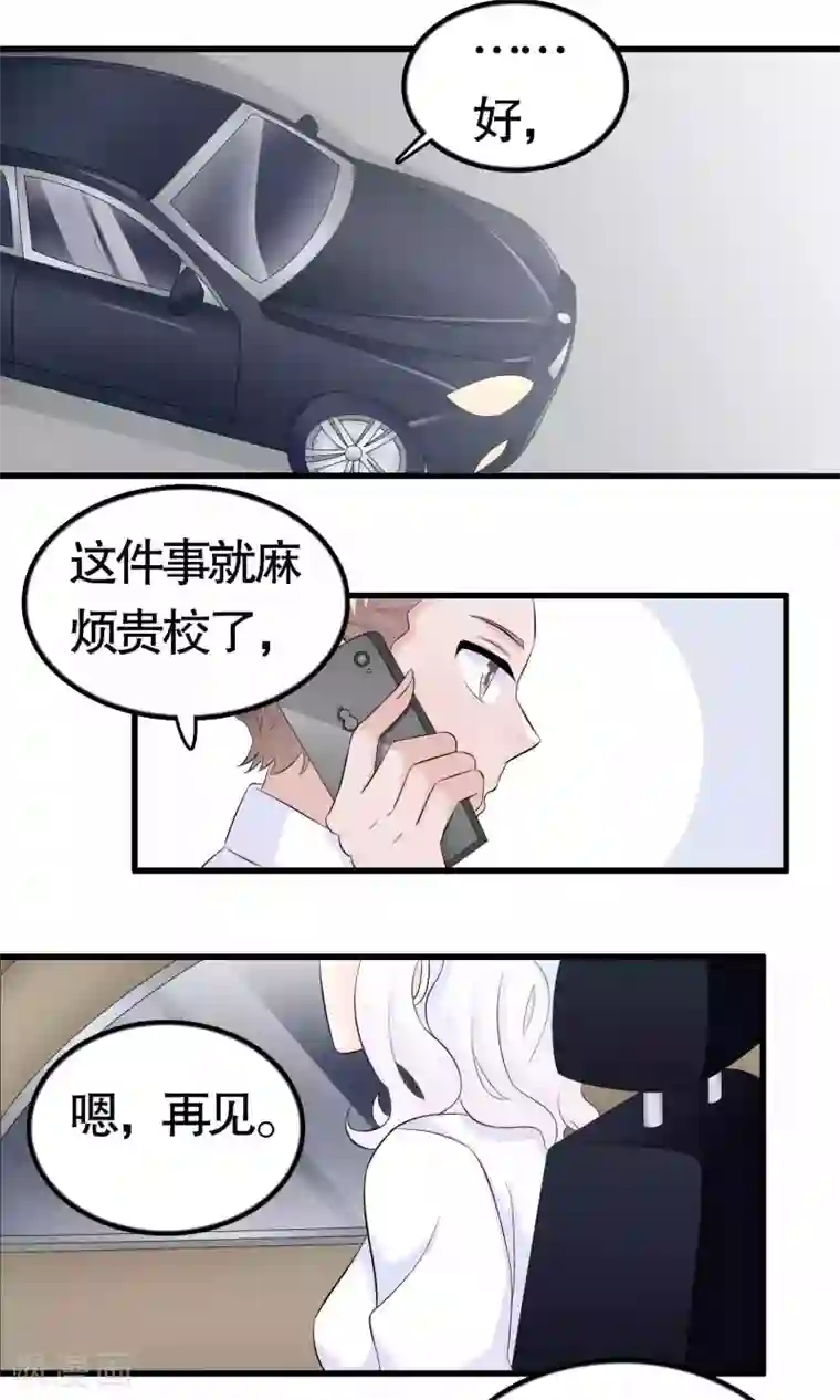我原来是个病娇第37话