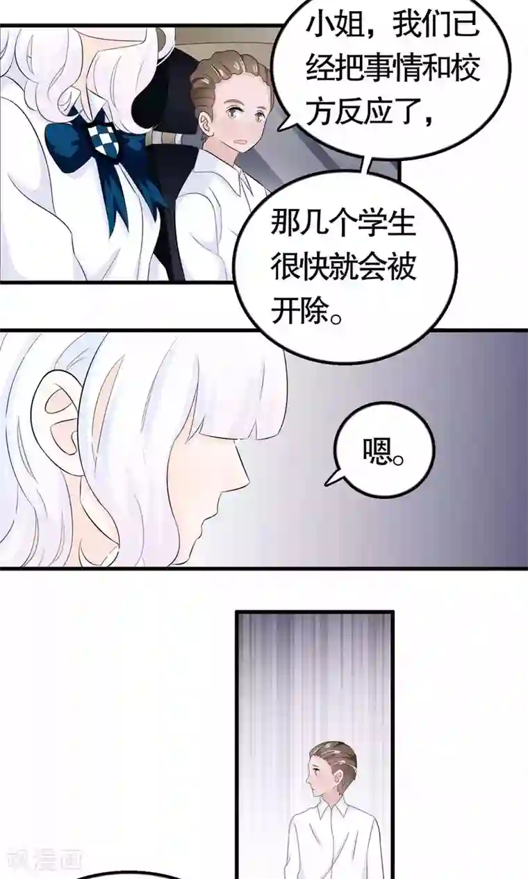 我原来是个病娇第37话