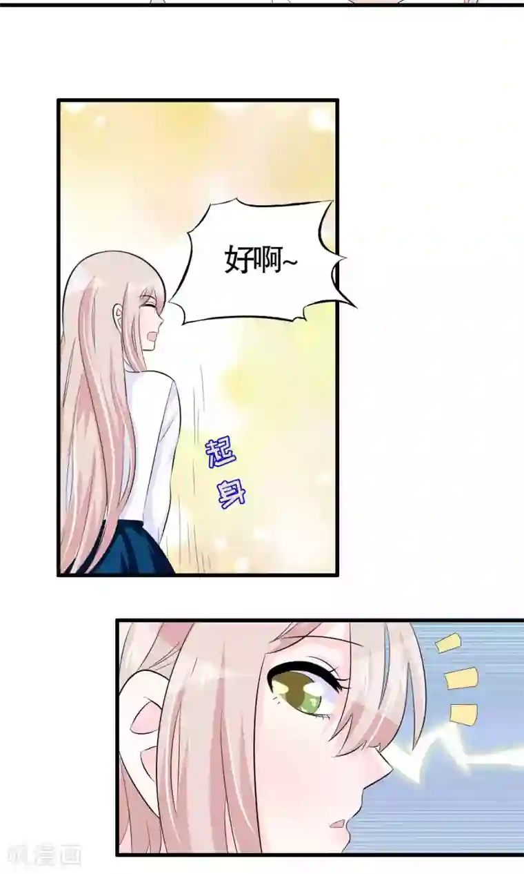 我原来是个病娇第38话