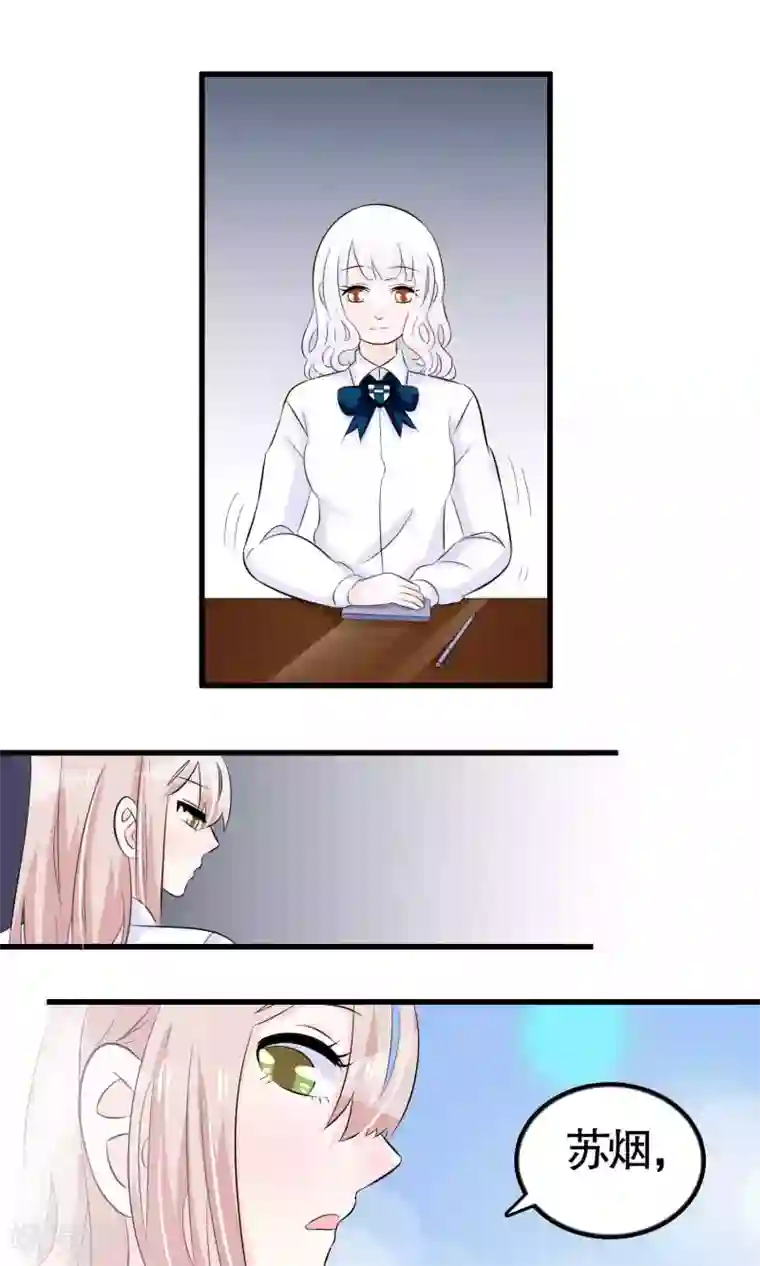 我原来是个病娇第38话