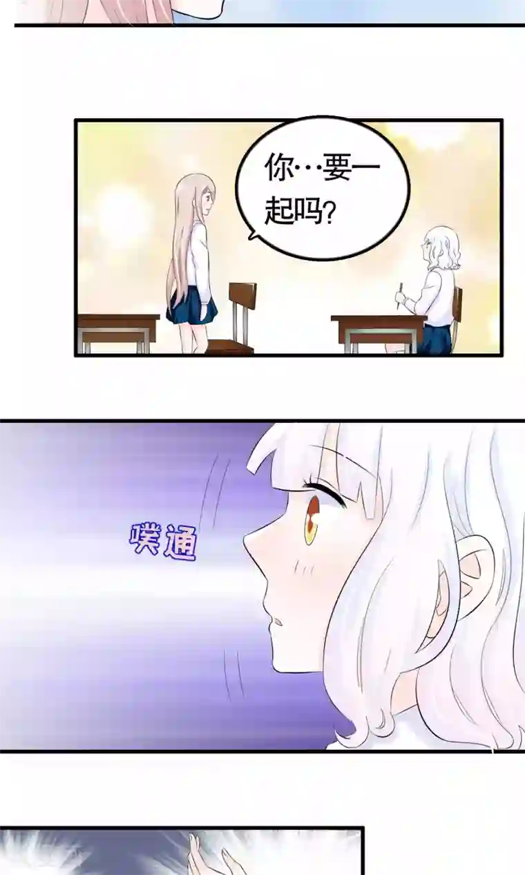 我原来是个病娇第38话