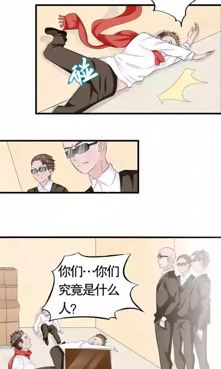 我原来是个病娇第38话