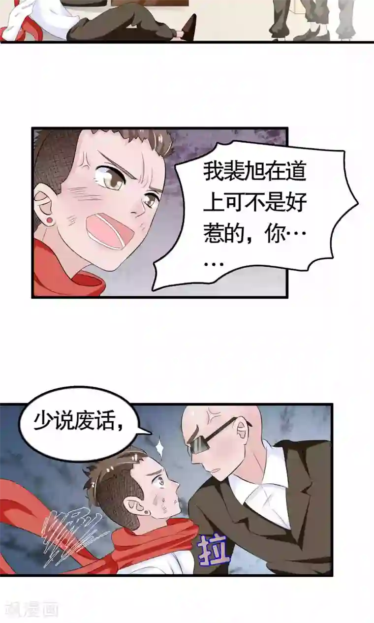 我原来是个病娇第38话