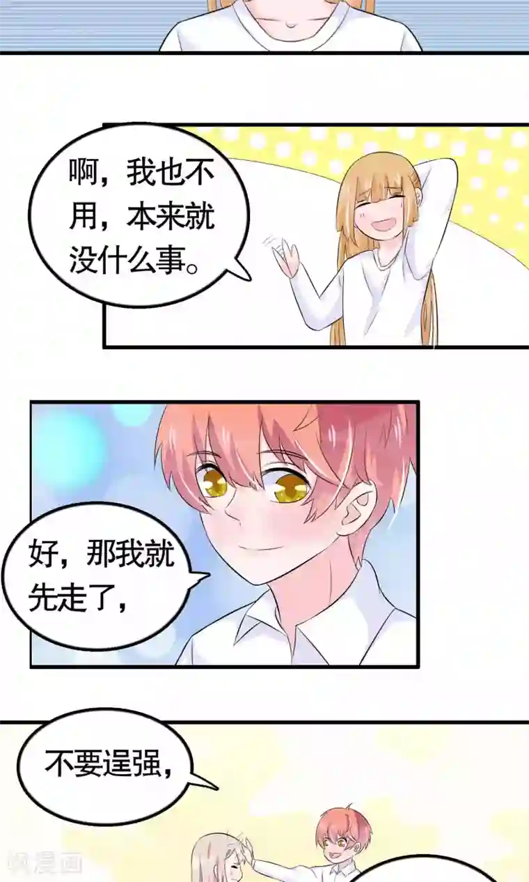 我原来是个病娇第38话